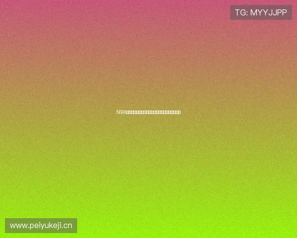 NBA高清在线直播与精彩回放全程观看无插件体验指南